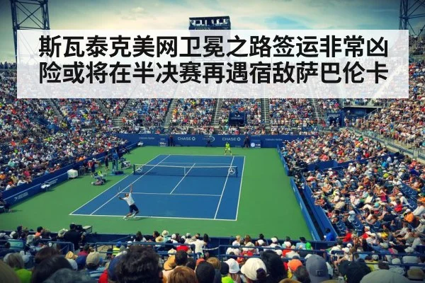 us open tennis