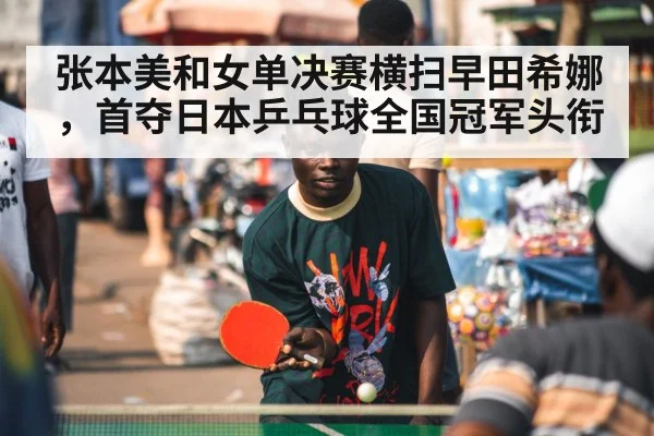 table tennis player